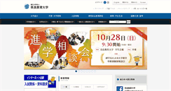 Desktop Screenshot of nara-edu.ac.jp