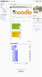 Mobile Screenshot of elearn.nara-edu.ac.jp