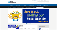 Desktop Screenshot of beth.nara-edu.ac.jp