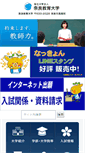 Mobile Screenshot of beth.nara-edu.ac.jp